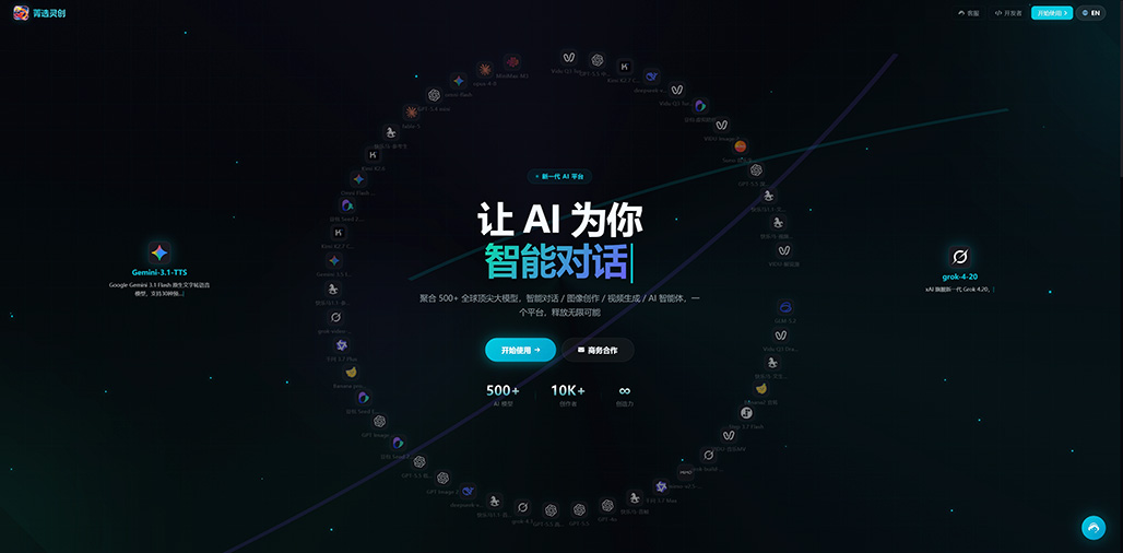 AI漫剧