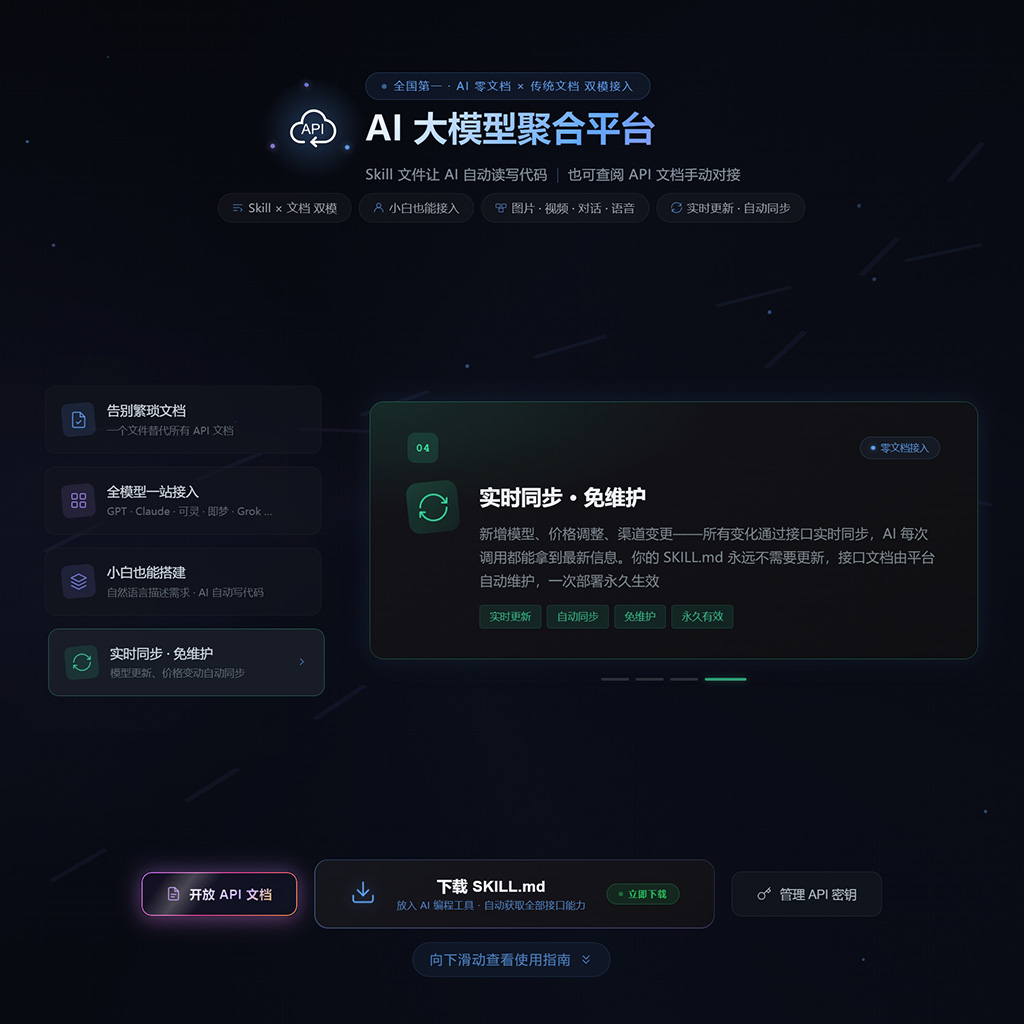 API接口中转